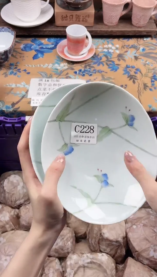 瓷片Q****A                C228