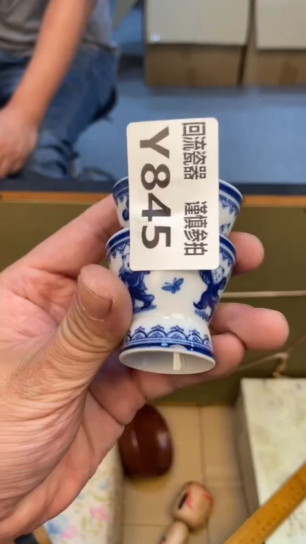 瓷片阳**️老崔杂货铺默认微瑕