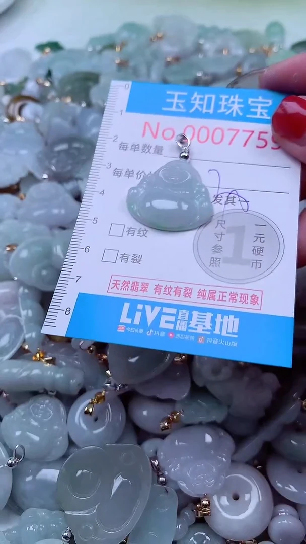 吊坠(不含链)未镶嵌翡翠7759