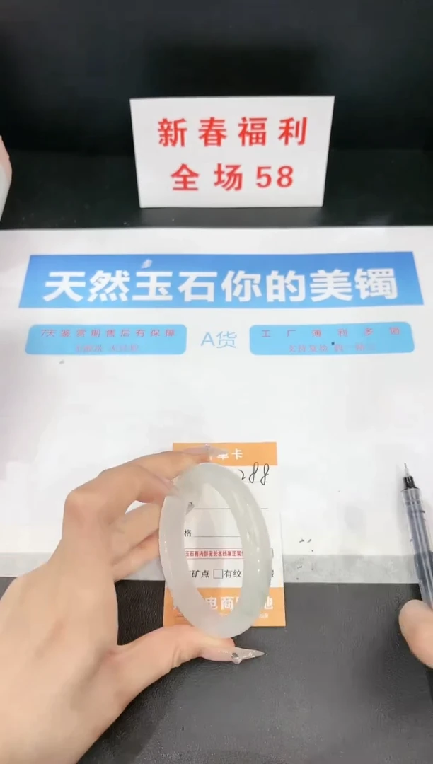 【闪购商品】石英质玉手镯未镶嵌288