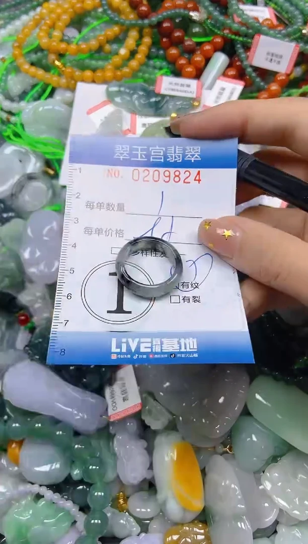 颈饰未镶嵌翡翠闪购C0209824