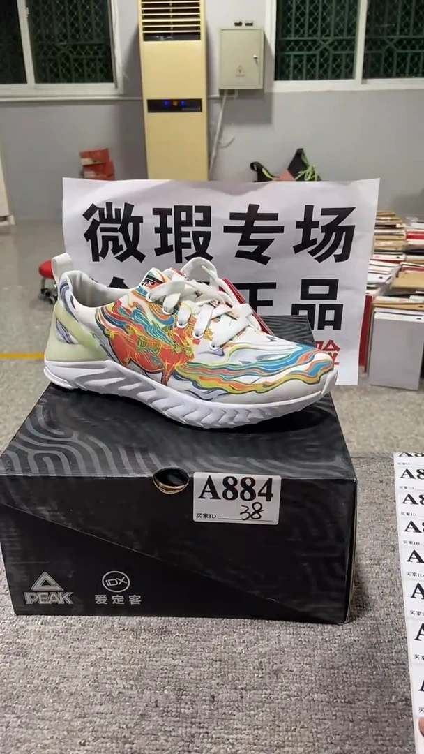 正品匹克库存休闲鞋