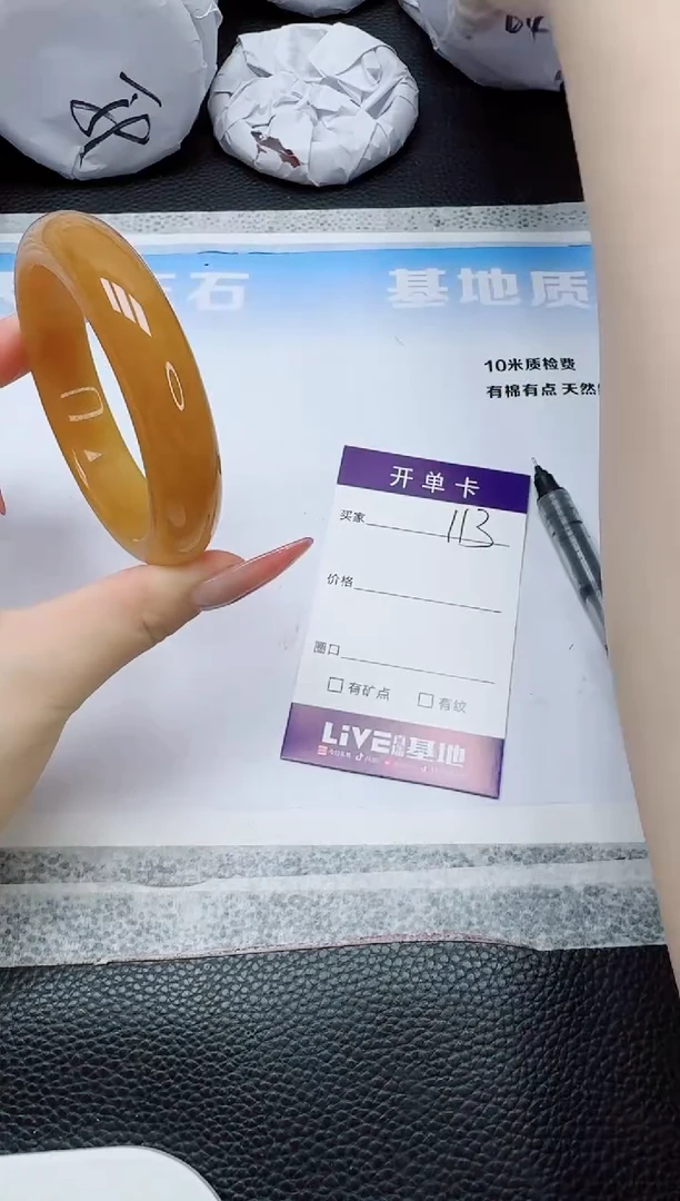 石英质玉手镯未镶嵌113