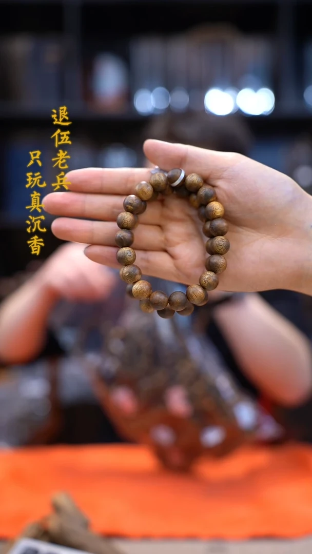 【闪购商品】沉香手串黑马哥单圈多样性发其一