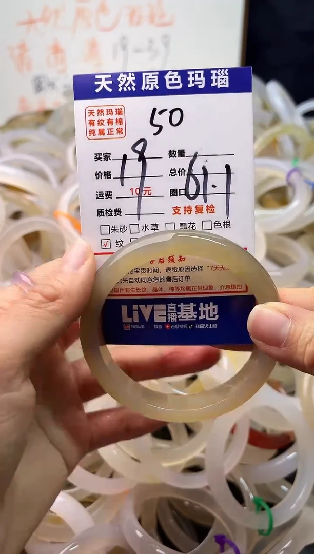 手镯玛瑙/玉髓未镶嵌50