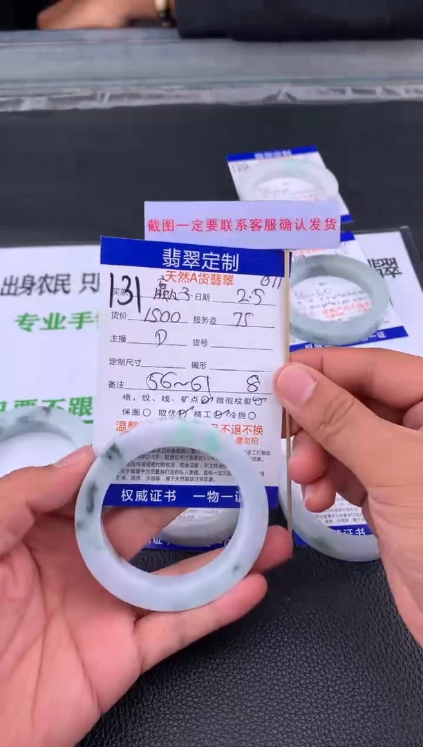 【闪购商品】定制翡翠未镶嵌131#手镯定制链接