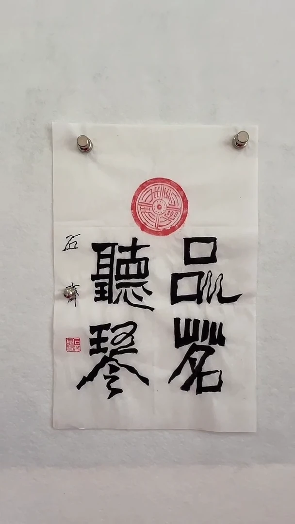 国画国画  艺和堂美术馆