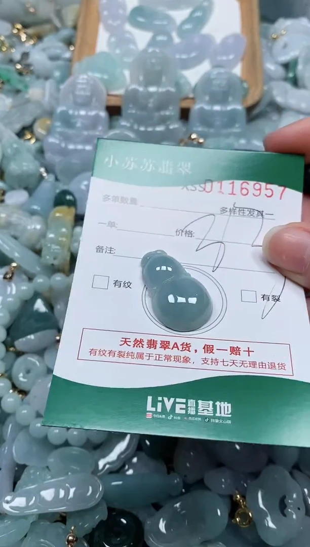 【闪购商品】翡翠颈饰未镶嵌闪购商品0116957