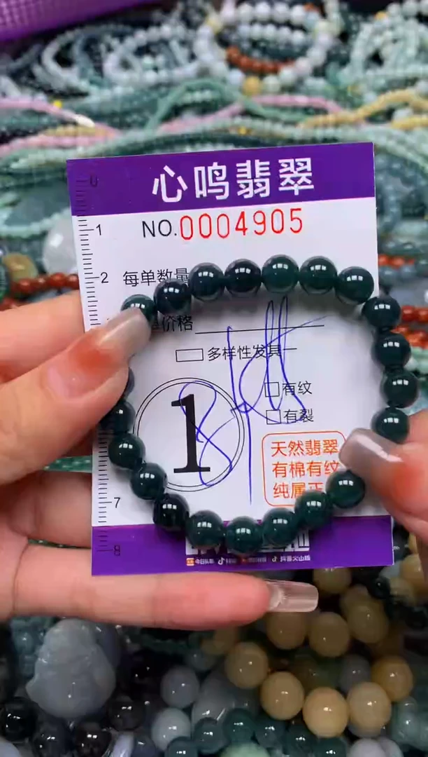 颈饰未镶嵌翡翠闪购004905