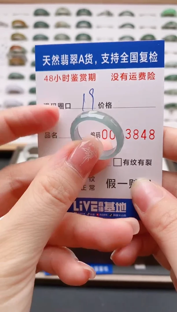 翡翠戒圈未镶嵌3848天然A货翡翠戒圈