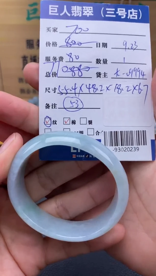颈饰未镶嵌翡翠多人-93020239