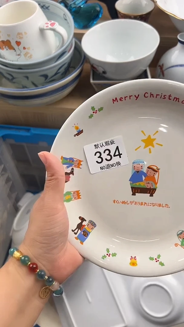 好****子334回流瓷器，默认微瑕，18包邮