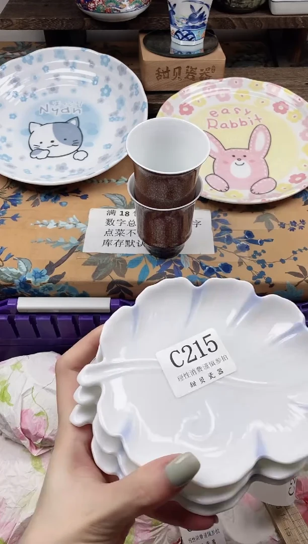 瓷片断****?                C215