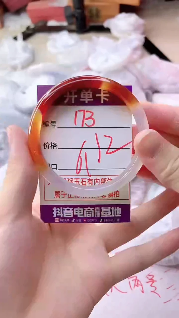 手镯玛瑙/玉髓未镶嵌173