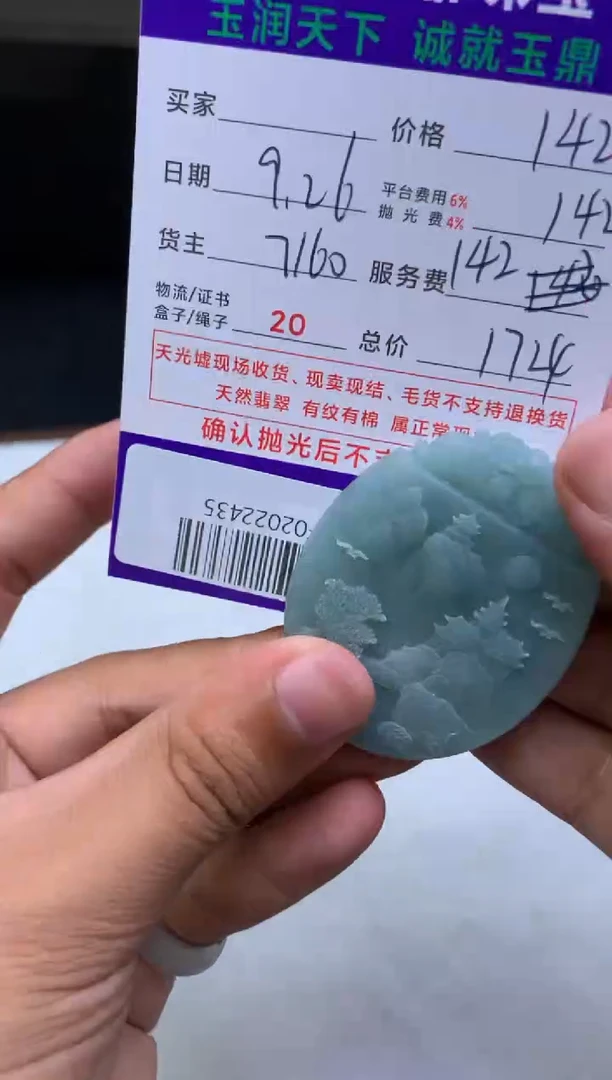 未镶嵌定制翡翠朱*元F02022435