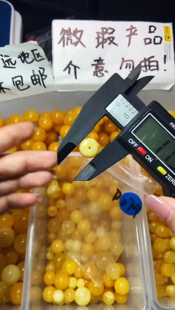 未镶嵌蜜蜡裸石董蛋微瑕蜜蜡D074