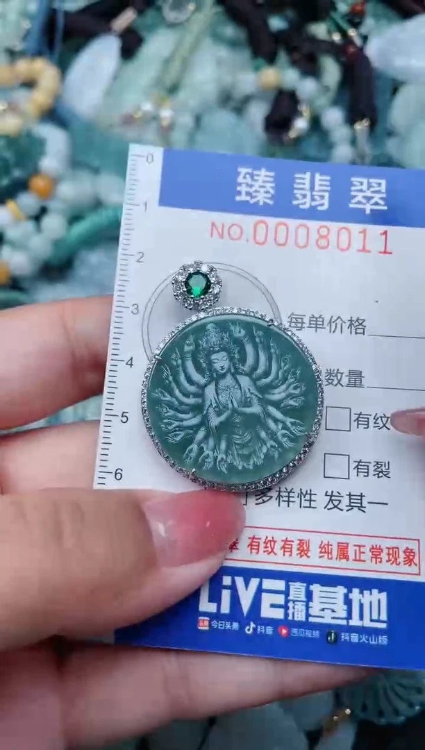 【闪购商品】翡翠颈饰未镶嵌.0008011