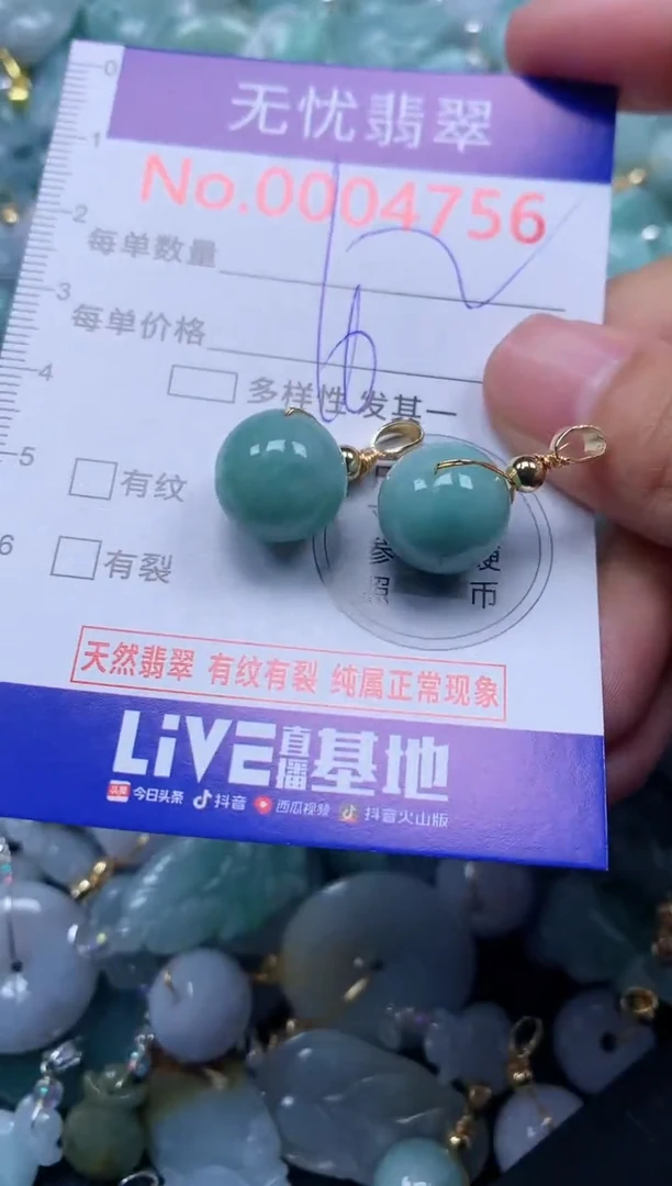 颈饰未镶嵌翡翠4756