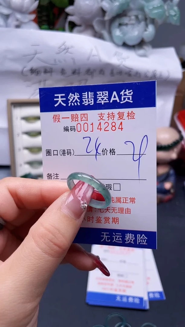 【闪购商品】翡翠戒指未镶嵌29*14284--