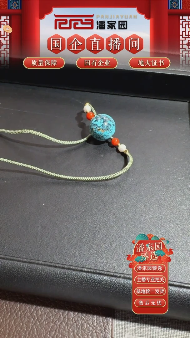 未镶嵌绿松石挂件109-LSY-0925-松石-锁骨珠-湖北-17.8mm-600-1