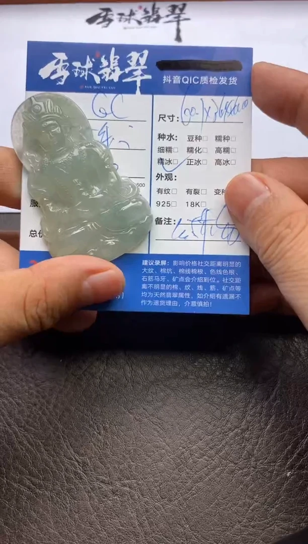 【闪购商品】翡翠颈饰未镶嵌127612322