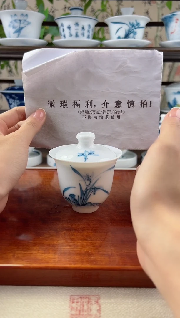 微瑕兰花美人备盖碗