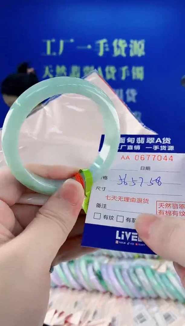 未镶嵌手镯翡翠44