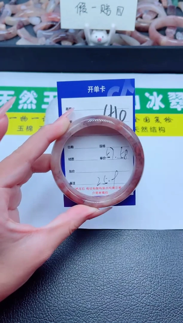 未镶嵌手镯石英质玉410-58