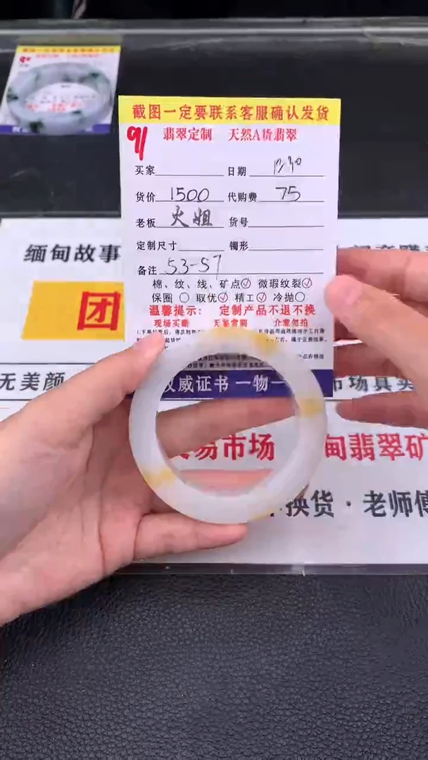 未镶嵌手镯定制翡翠91#翡翠手镯定制链接