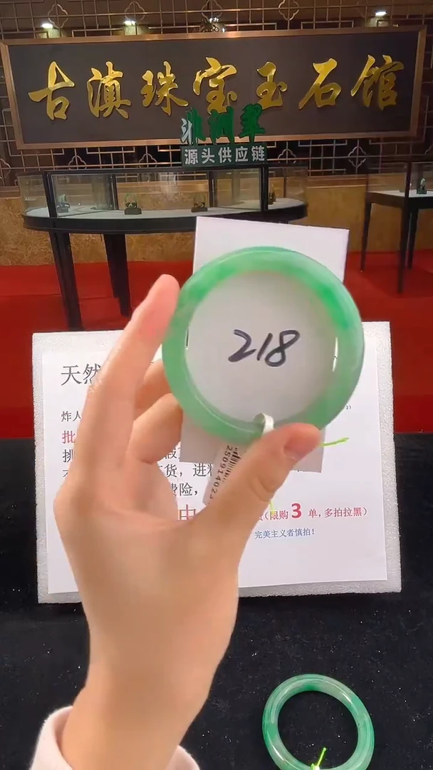未镶嵌手镯石英质玉（非洲翠）微瑕一经发货运费不退介意勿拍