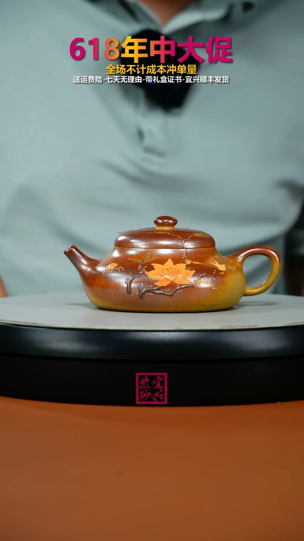 茶壶紫砂顾建华火云烧泥绘静乐150CC