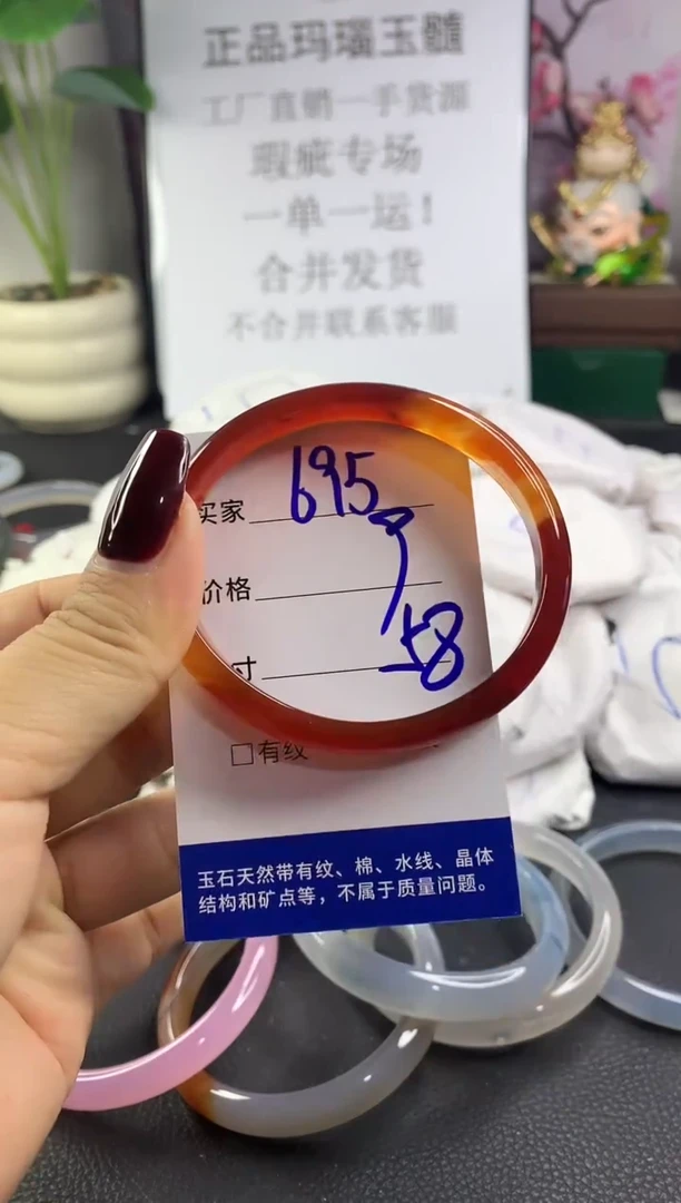 手镯玛瑙/玉髓未镶嵌695