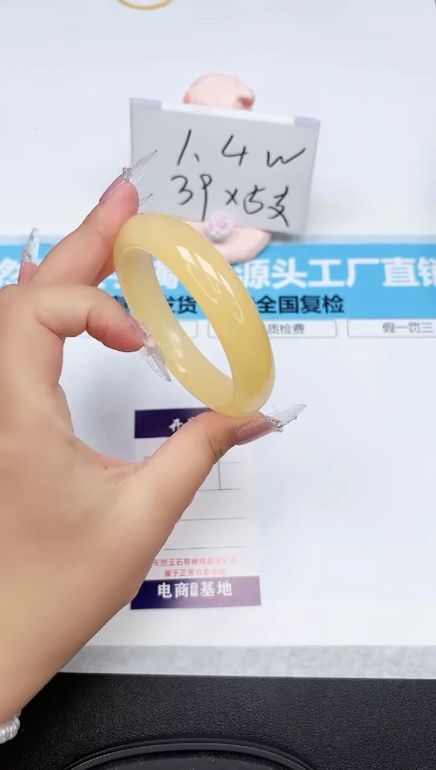 石英质玉手镯未镶嵌284-58.5