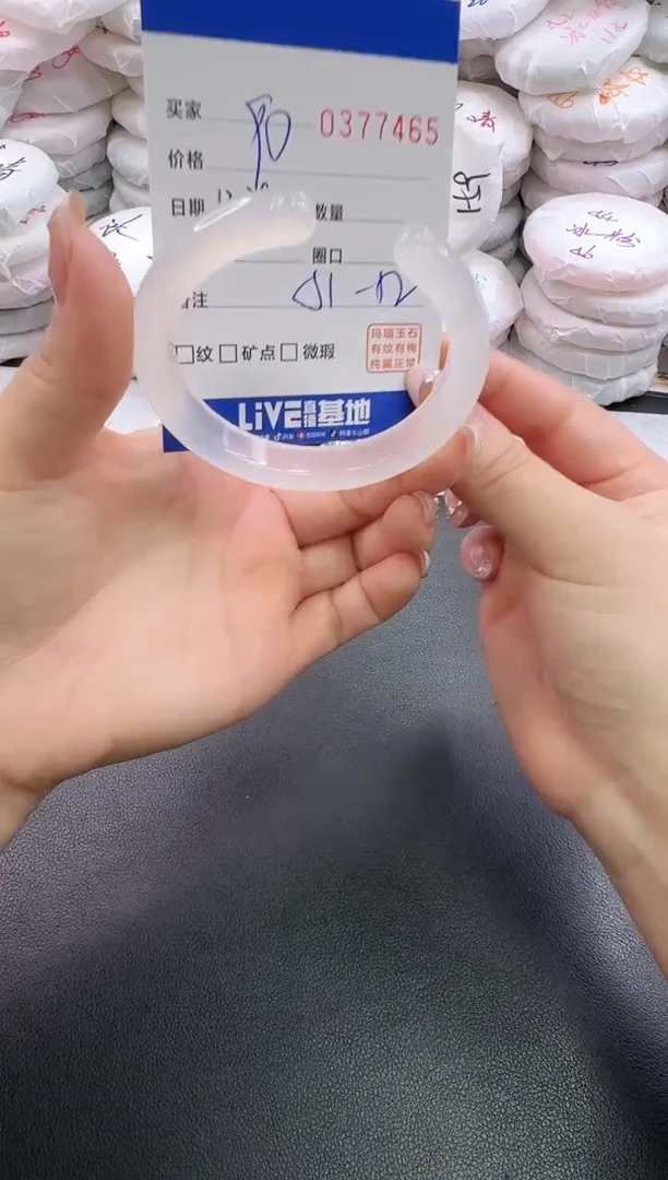 手镯玛瑙/玉髓未镶嵌7465