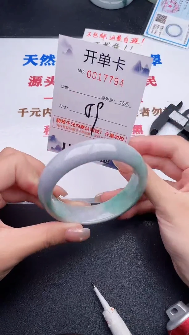 未镶嵌手镯翡翠94