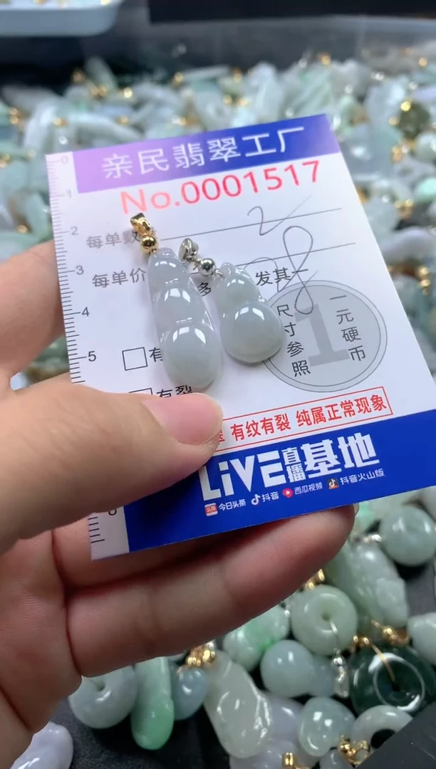 【闪购商品】翡翠吊坠(不含链)未镶嵌1517