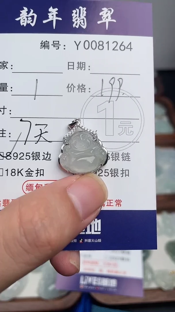 翡翠未镶嵌颈饰?****ﻕ佛公