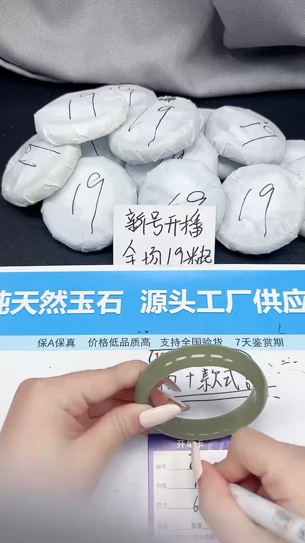 未镶嵌手镯石英质玉8/64