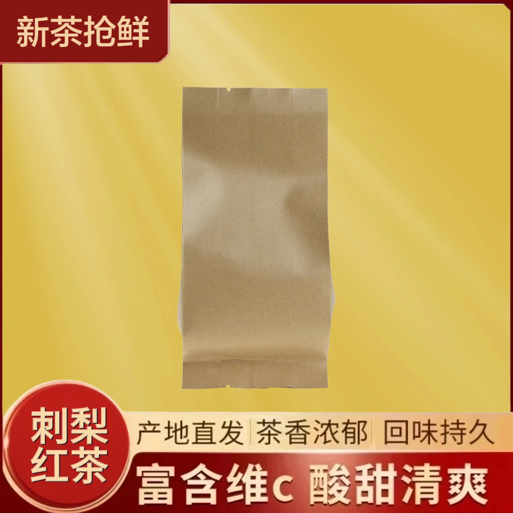 贵梨红•刺梨红茶2025 新茶抢鲜微酸甜爽回味无穷匠心工艺源头厂家