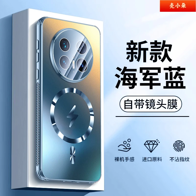 适用华为mate70pro壳新款魅特70镜头一体全包磁吸防摔保护套