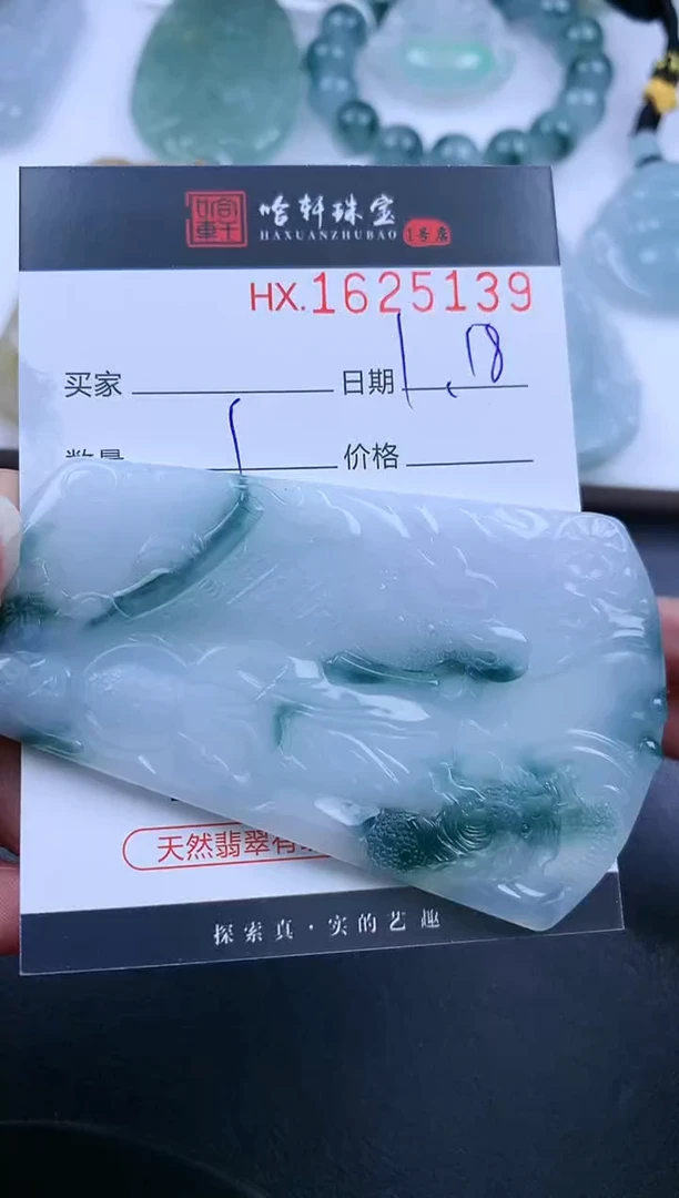 【闪购商品】翡翠挂件未镶嵌哈轩 挂件1