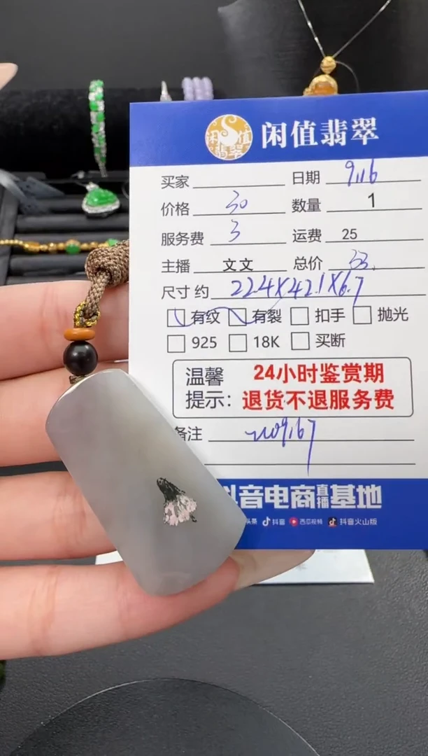 吊坠(不含链)未镶嵌和田玉和田玉吊坠