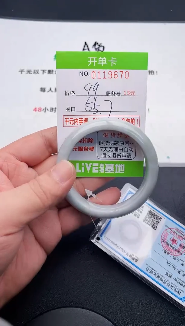 翡翠手镯未镶嵌70天然缅甸A货