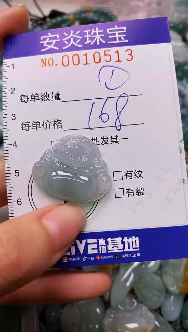 颈饰未镶嵌翡翠闪购0010513