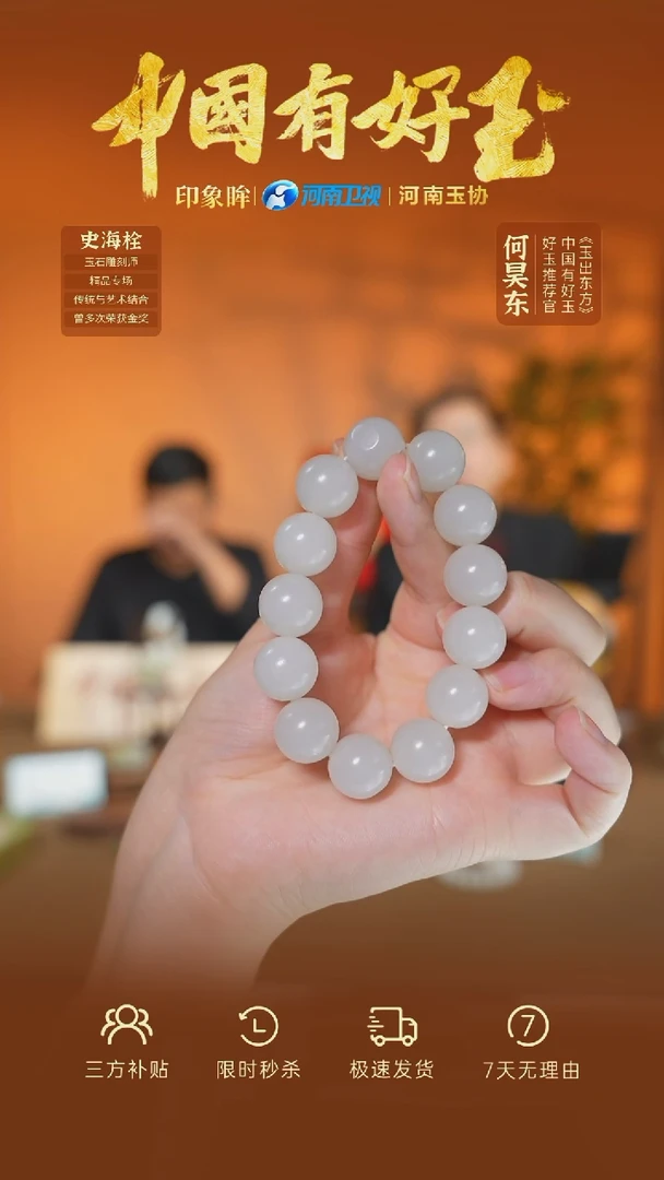 未镶嵌手串和田玉xjzl  21  yh
