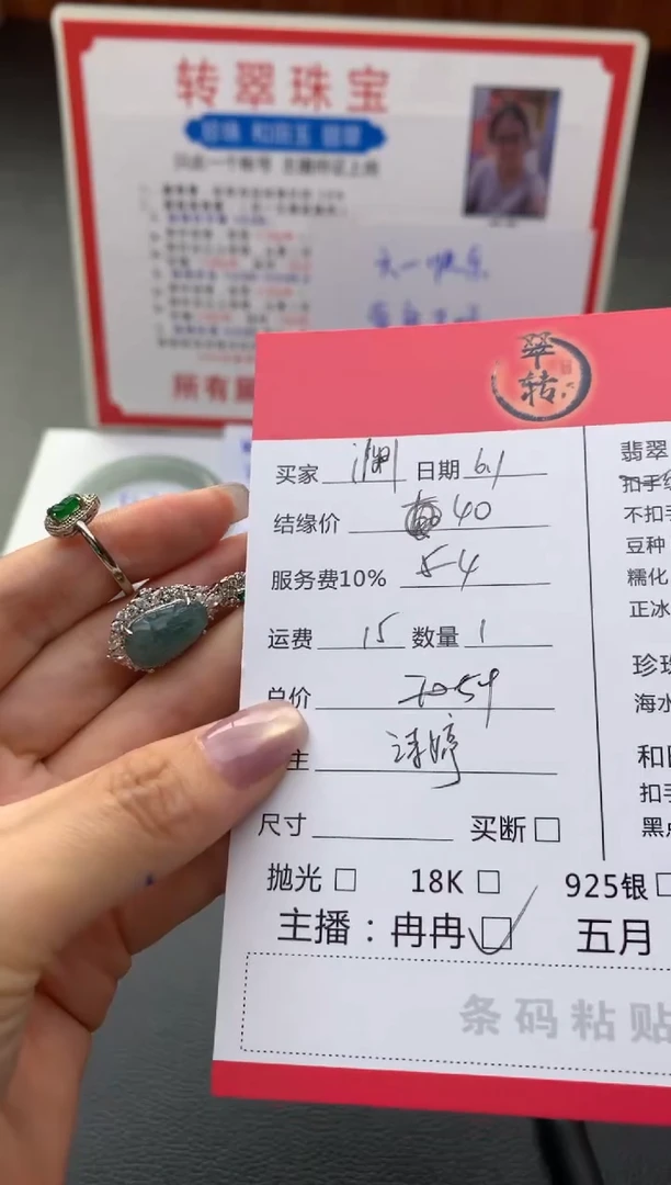 翡翠未镶嵌颈饰吊坠