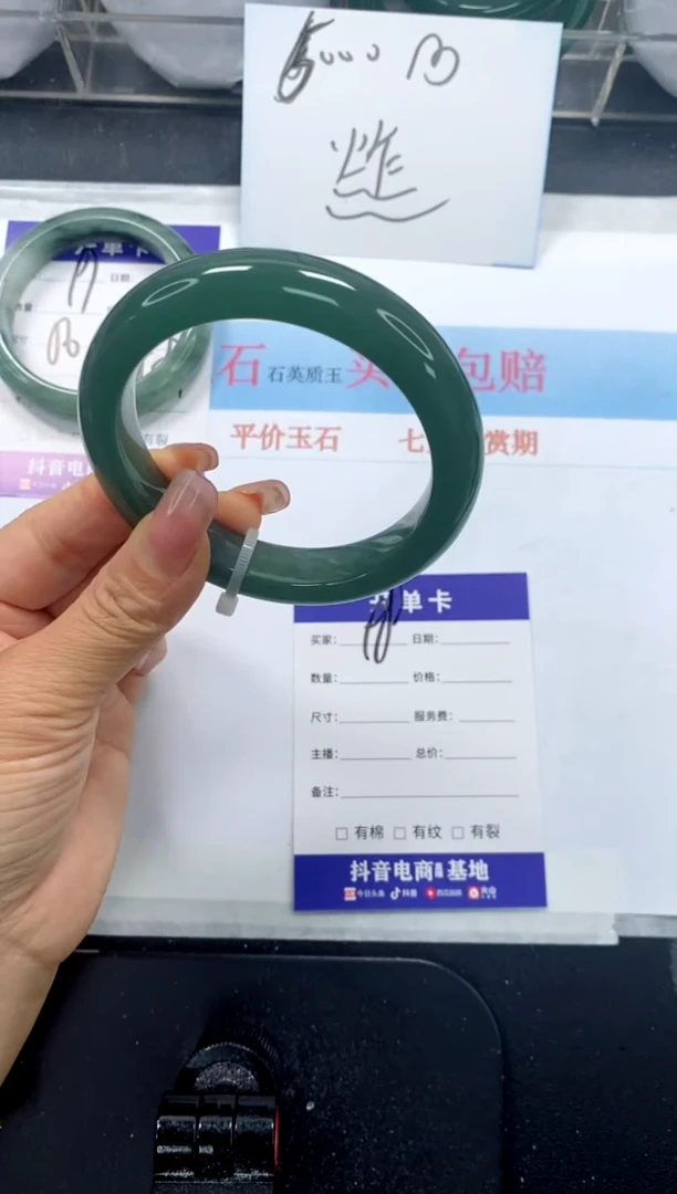 未镶嵌手镯石英质玉98-60.3