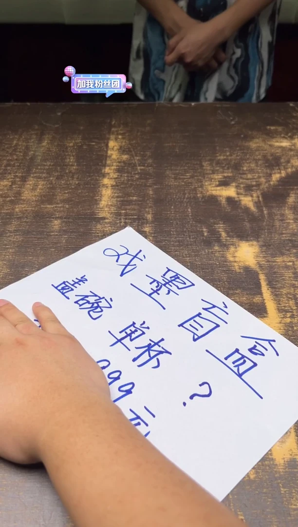 戏墨盲盒（999档）