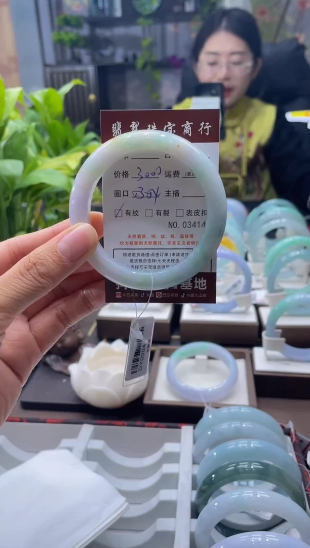 未镶嵌手镯翡翠3414****