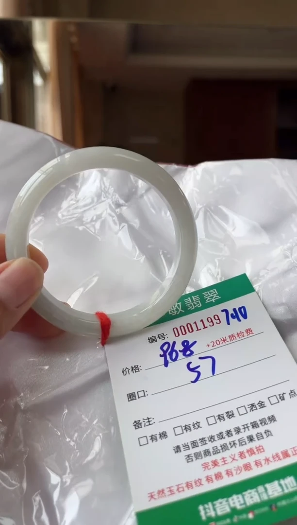 翡翠手镯未镶嵌A货手镯